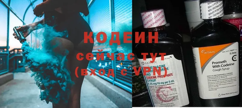 Кодеиновый сироп Lean напиток Lean (лин)  hydra маркетплейс  Кохма  купить наркотики сайты 